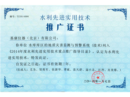 我公司參加第十一屆國際水利先進(jìn)技術(shù)(產(chǎn)品)推介會1-1.png 我公司參加第十一屆國際水利先進(jìn)技術(shù)(產(chǎn)品)推介會1-1.png