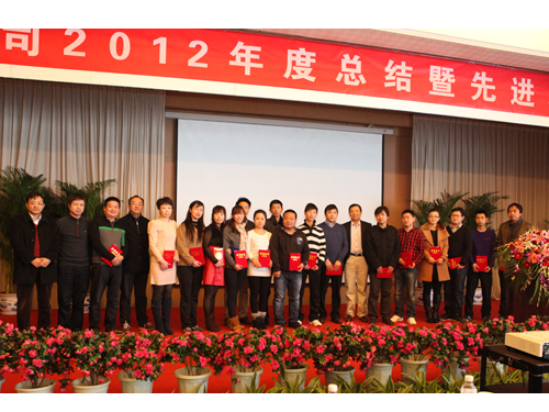 基康公司隆重召開2012年度總結(jié)暨先進(jìn)表彰大會(huì)4-1.png 基康公司隆重召開2012年度總結(jié)暨先進(jìn)表彰大會(huì)4-1.png